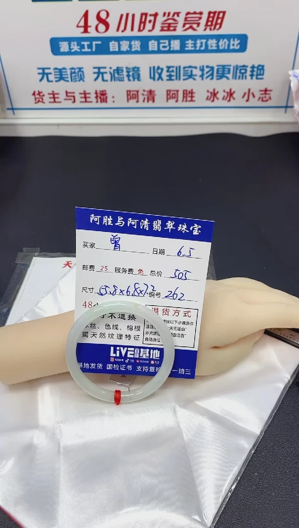 翡翠手镯未镶嵌手镯