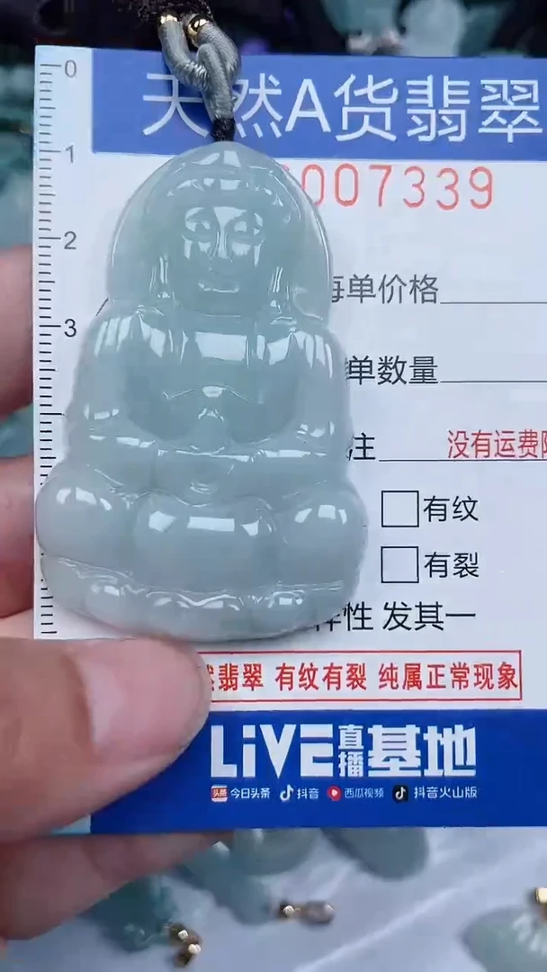 颈饰未镶嵌翡翠...0007339