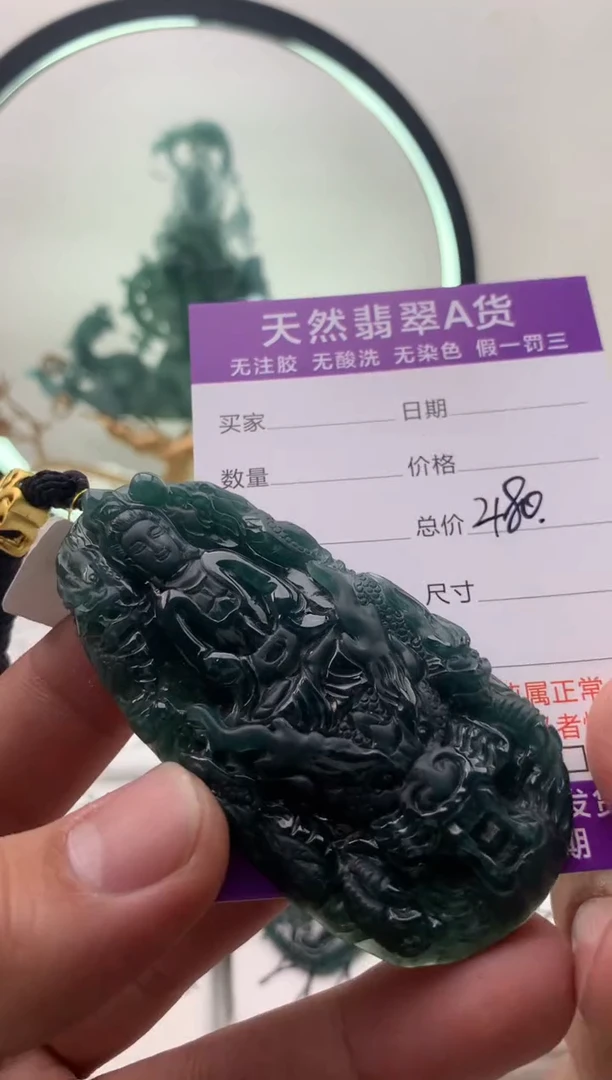 【闪购商品】翡翠颈饰未镶嵌观音