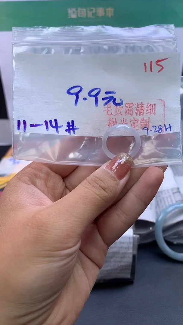 未镶嵌定制翡翠毛货需精细抛光+115多样挂件发1+9.9元