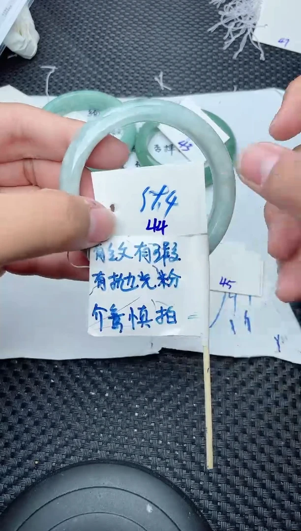 未镶嵌手镯翡翠44