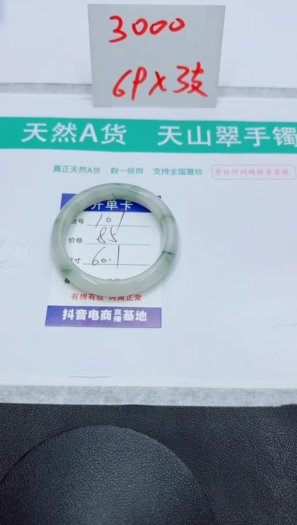 石英质玉手镯未镶嵌107