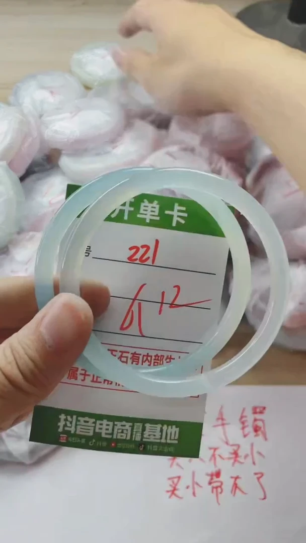 【闪购商品】玛瑙/玉髓手镯未镶嵌221