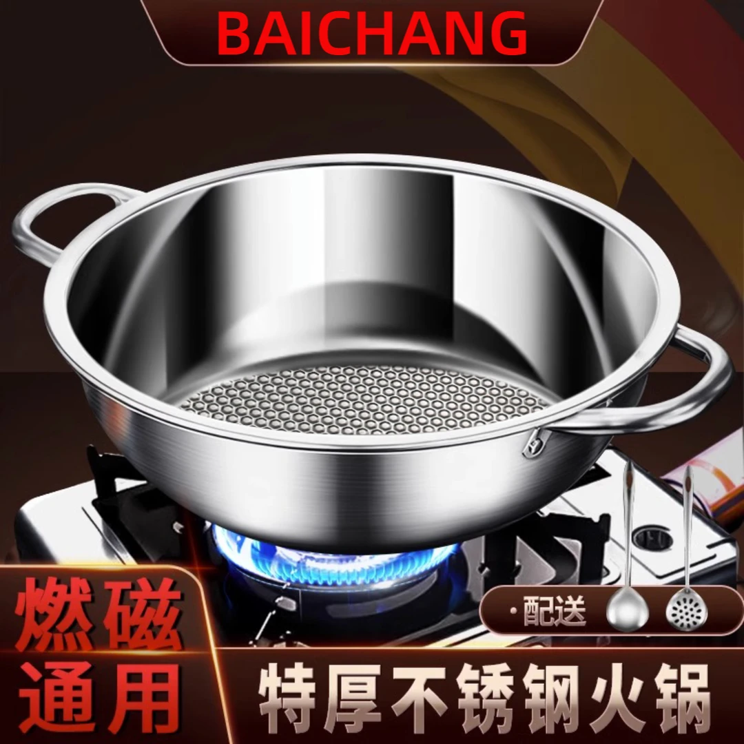 加厚不锈钢锅矮清汤锅具家用电磁炉专用的火锅盆燃气商用2025新款