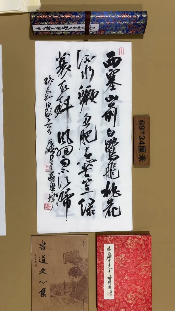 书法冯尚杰老师书法福利