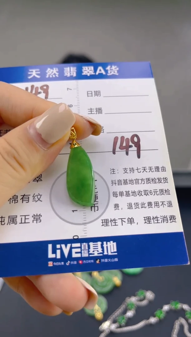 翡翠18K金镶嵌颈饰天然A货翡翠