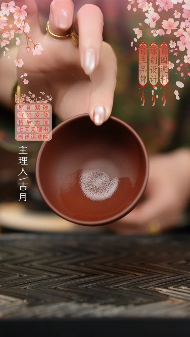 【古月壶来】J1173紫泥光素主人杯