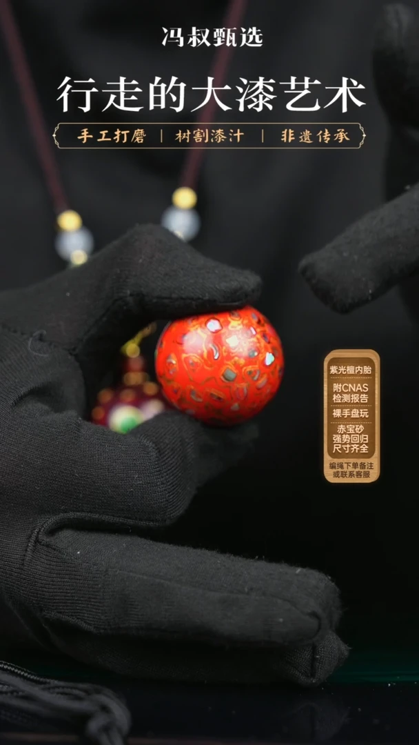 【闪购商品】【七巷大漆】042螺钿-3.0