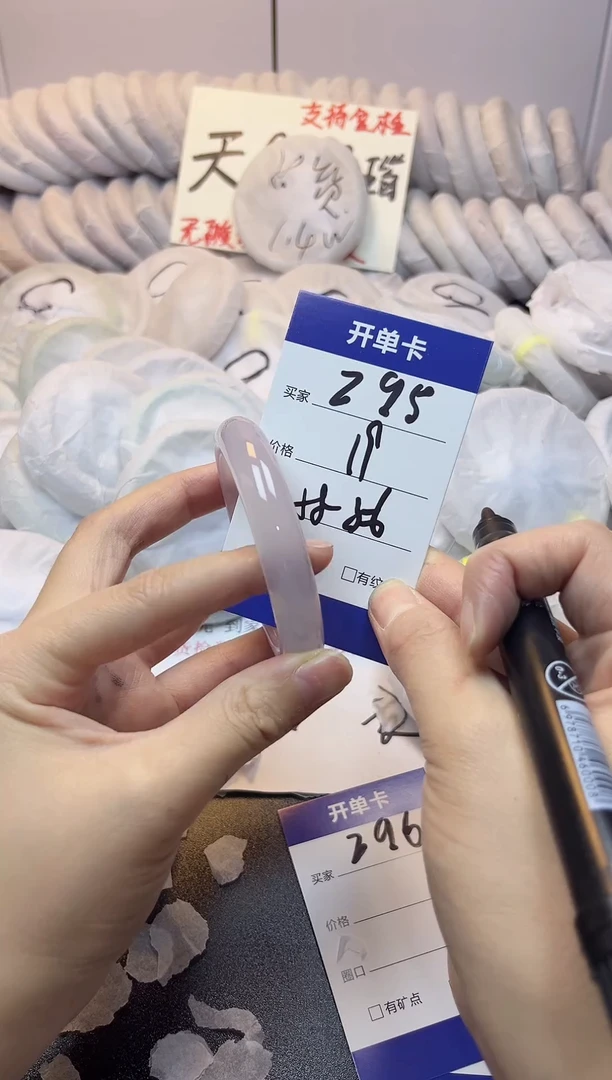 手镯玛瑙/玉髓未镶嵌295