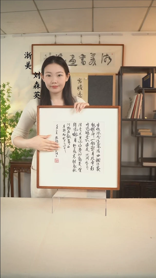 国画陈老师 多字诗句一尺hk