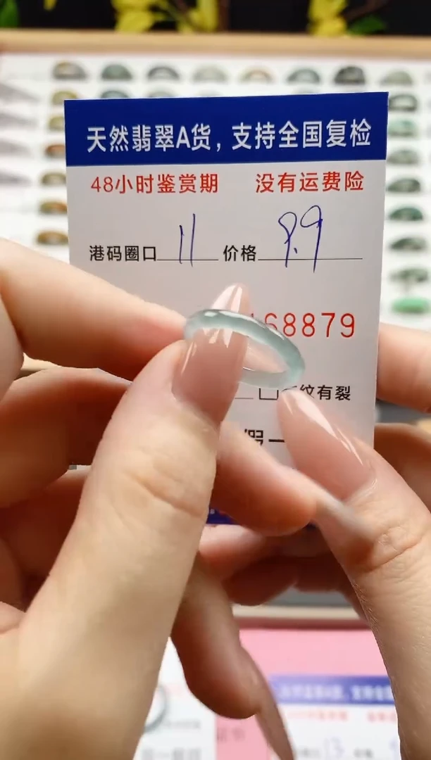 翡翠戒圈未镶嵌 天然A货翡翠戒圈8879