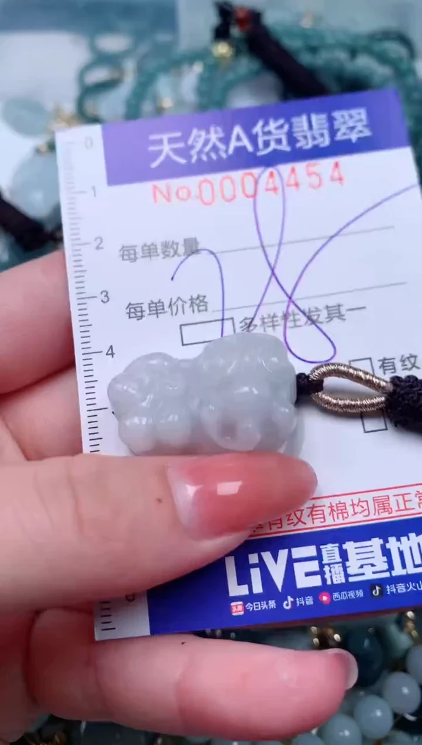 【闪购商品】翡翠颈饰未镶嵌00004454