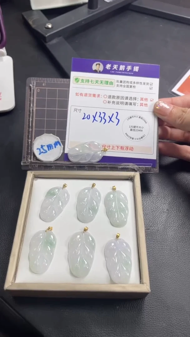 18K金镶嵌挂件翡翠叶子FL12配绳/多样性发其一CP