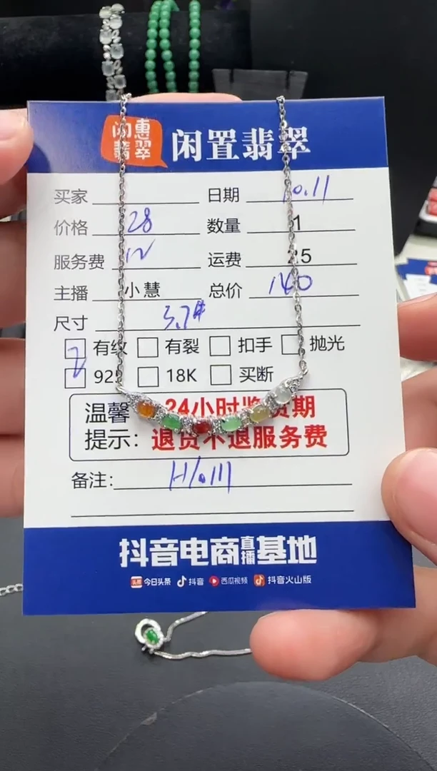 颈饰银S925镶嵌翡翠翡翠项链