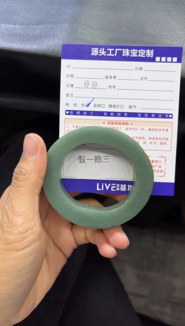 未镶嵌手镯定制翡翠定制不退不换