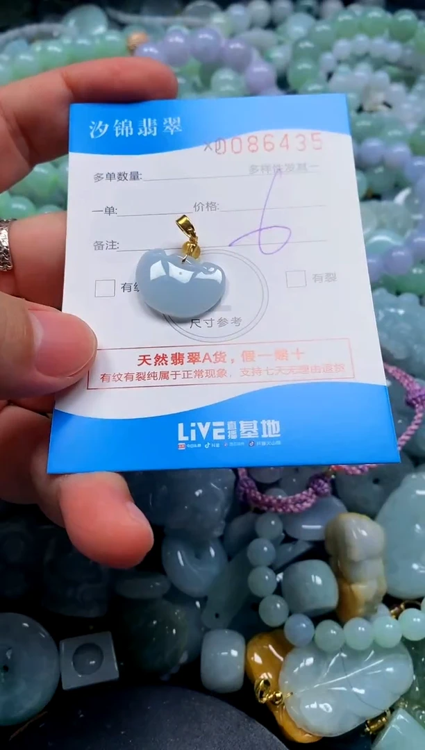 颈饰未镶嵌翡翠闪购商品0086435