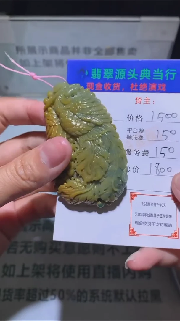未镶嵌定制翡翠-毛货-不退不换-