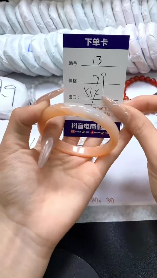 手镯玛瑙/玉髓未镶嵌13