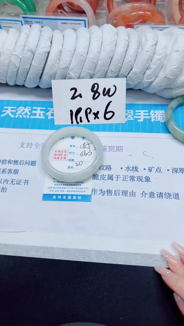 石英质玉手镯未镶嵌185/56.3