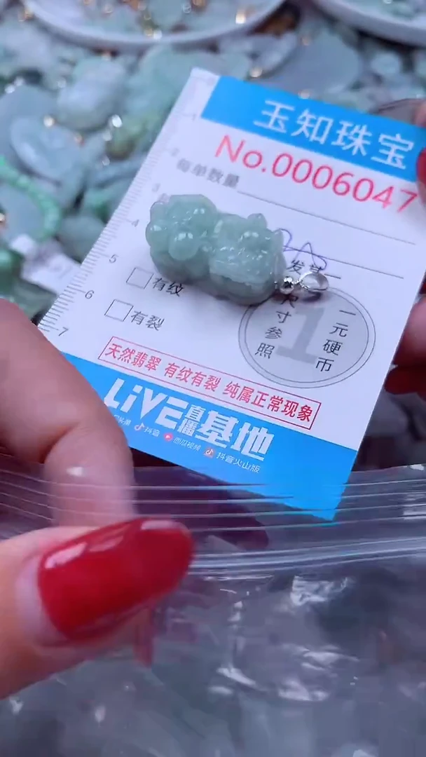 吊坠(不含链)未镶嵌翡翠6047