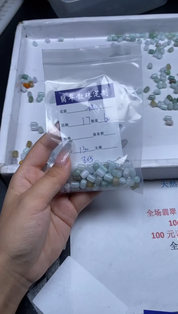 【闪购商品】翡翠颈饰未镶嵌贞城散珠批发DIY