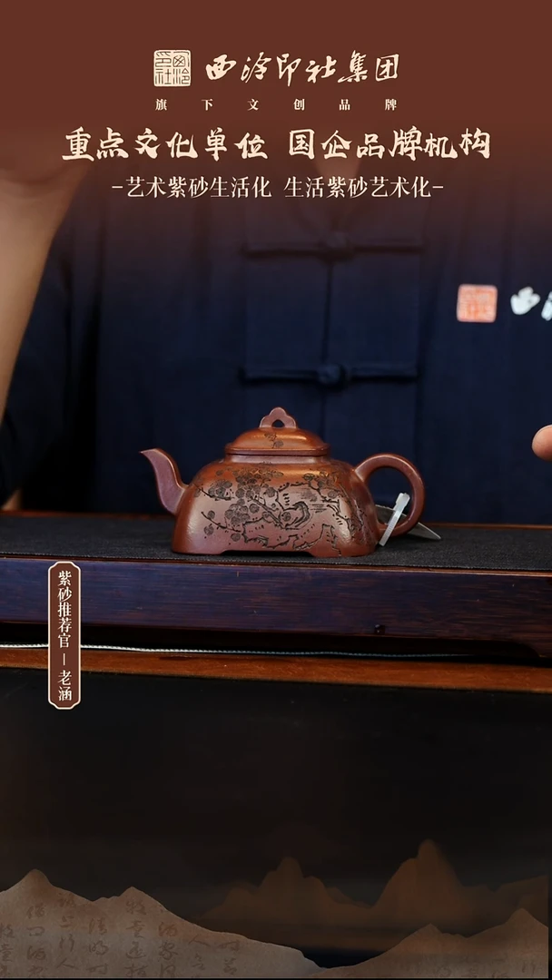 茶壶紫砂12.19原矿紫砂壶41