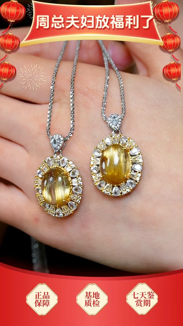 【闪购商品】发晶吊坠(赠链)银S925镶嵌84】多样性发其一