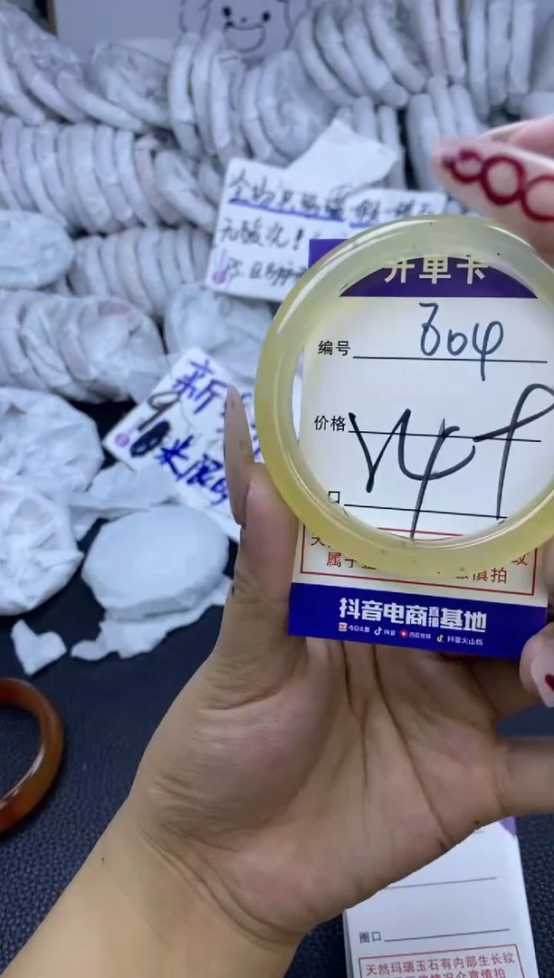 手镯玛瑙/玉髓未镶嵌804