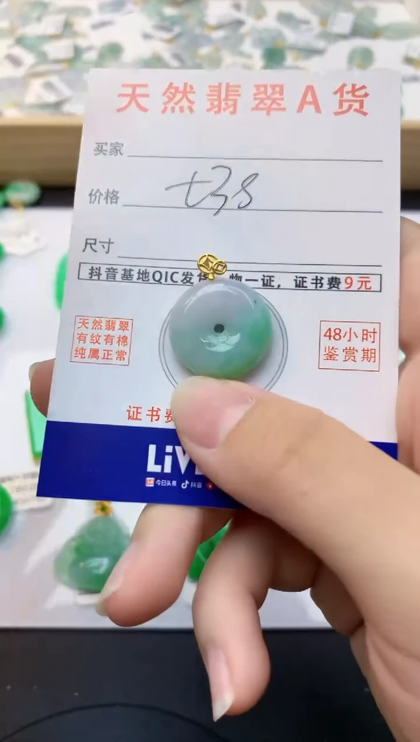 颈饰未镶嵌翡翠天然缅甸A货翡翠