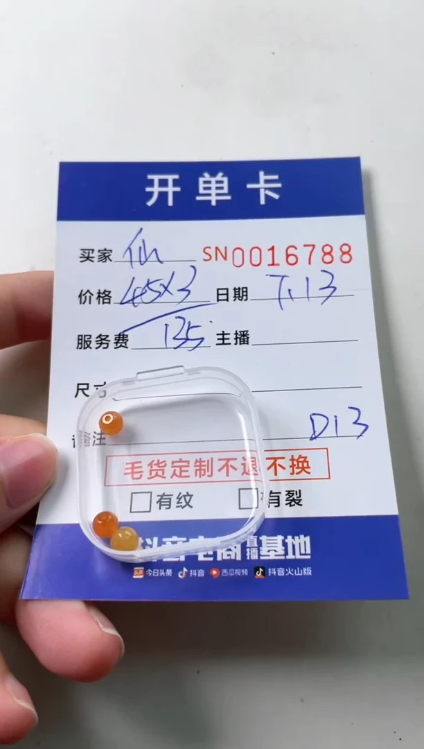 翡翠未镶嵌颈饰?***️00016788