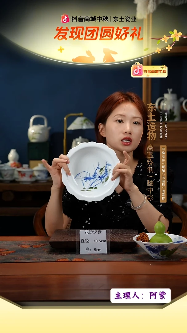 陶瓷景德镇高温釉中彩花边深盘直径21高5.5
