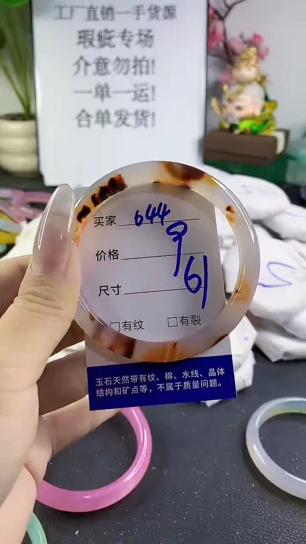手镯玛瑙/玉髓未镶嵌644