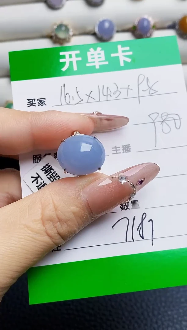 银S925镶嵌戒指翡翠7187