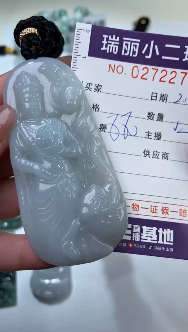 【闪购商品】翡翠挂件未镶嵌272275