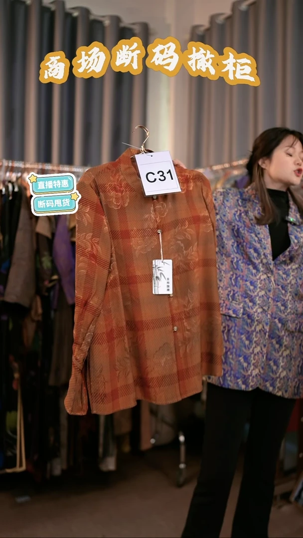 C31 XL码 新中式国风