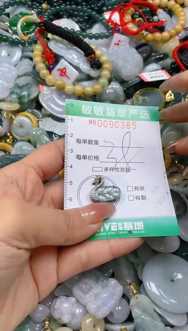 【闪购商品】翡翠颈饰未镶嵌闪购0090385