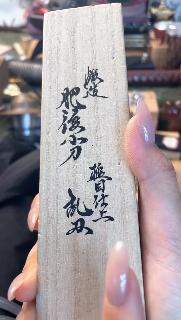 瓷片风****Cfhs晓魏甄宝阁品质保证