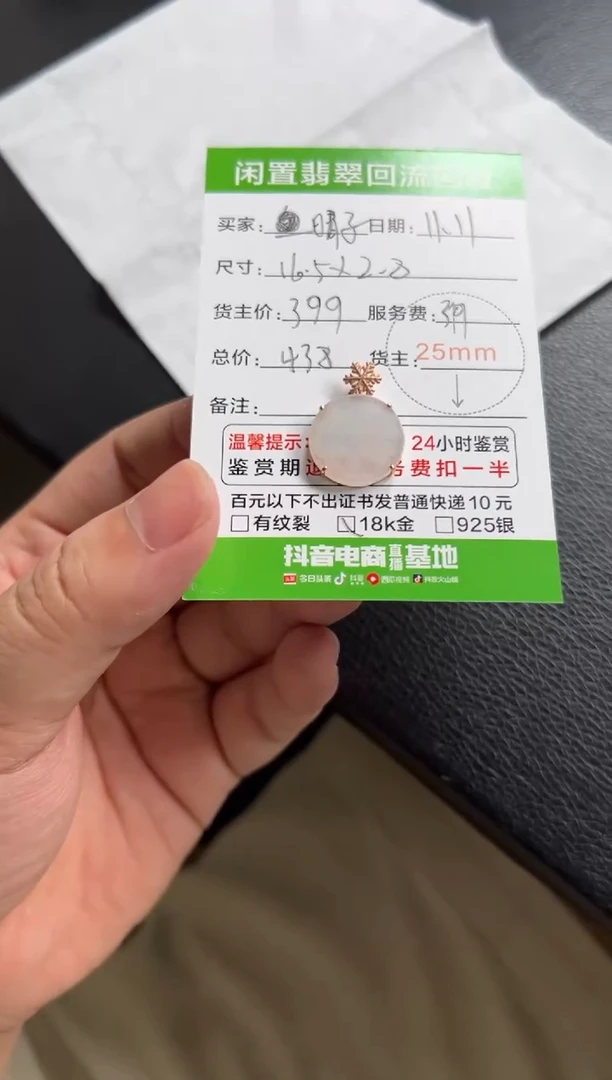 颈饰18K金镶嵌翡翠赤**子11111