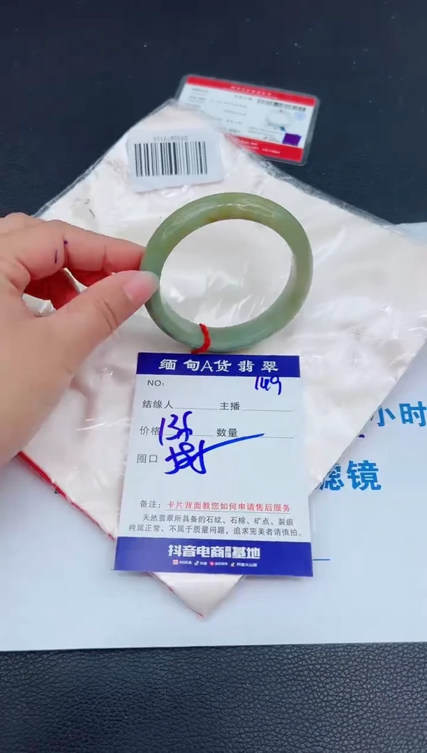 未镶嵌手镯翡翠0