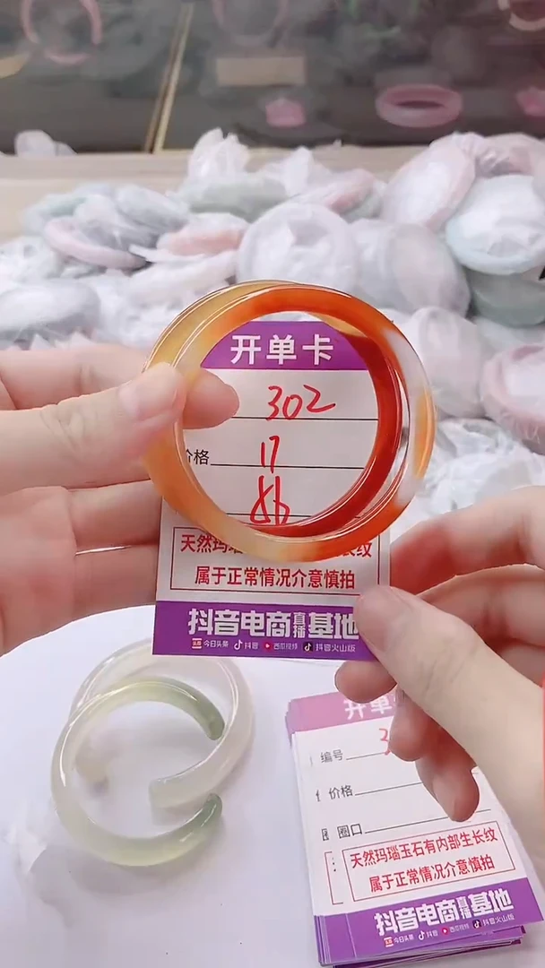 手镯玛瑙/玉髓未镶嵌302