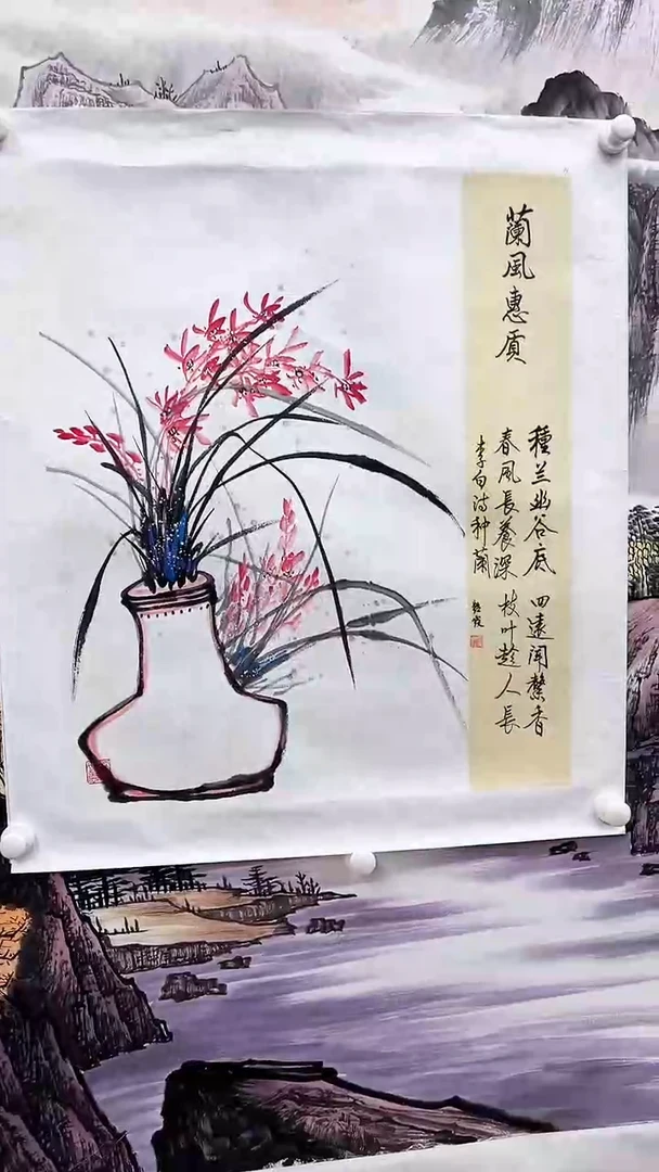 国画书画报李艳霞画作臻选D370
