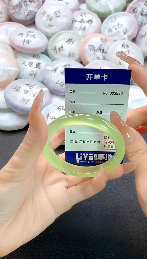 手镯玛瑙/玉髓未镶嵌3820圈口54