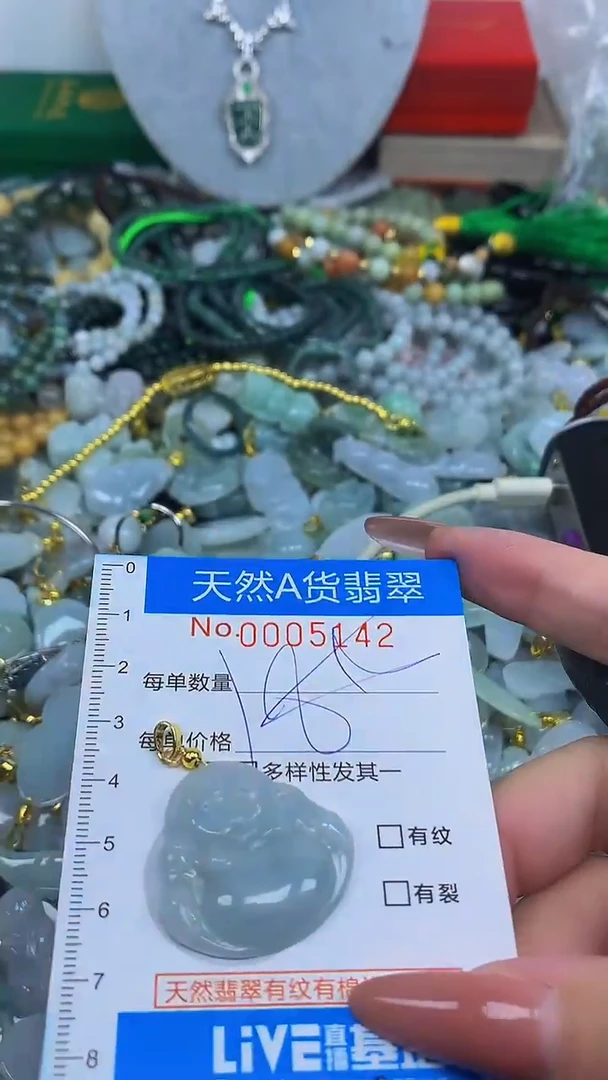 颈饰未镶嵌翡翠净货挂件-5142