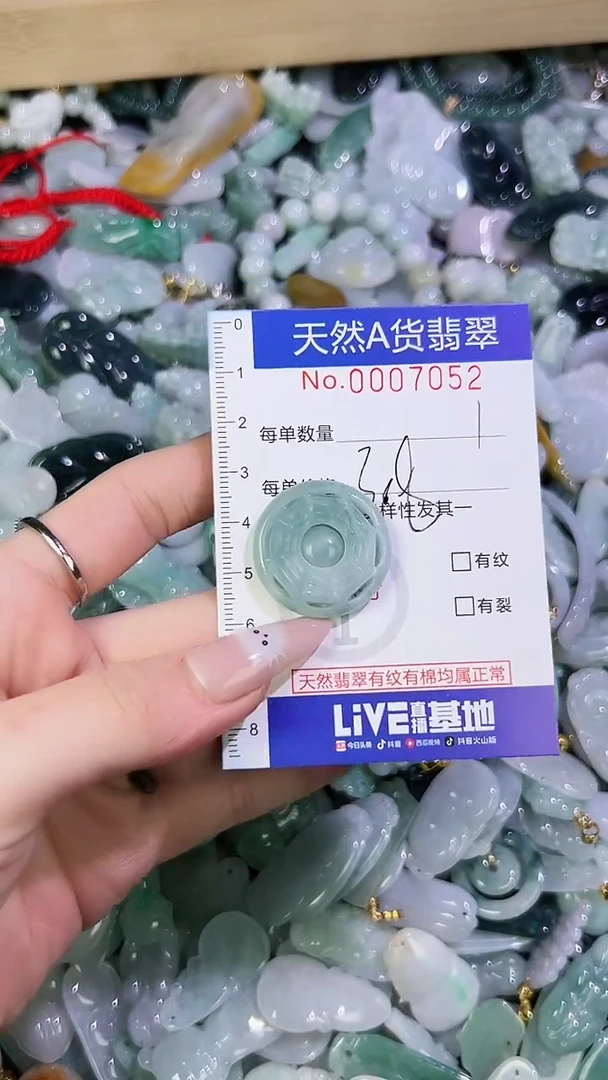 【闪购商品】翡翠颈饰未镶嵌天然翡翠A货