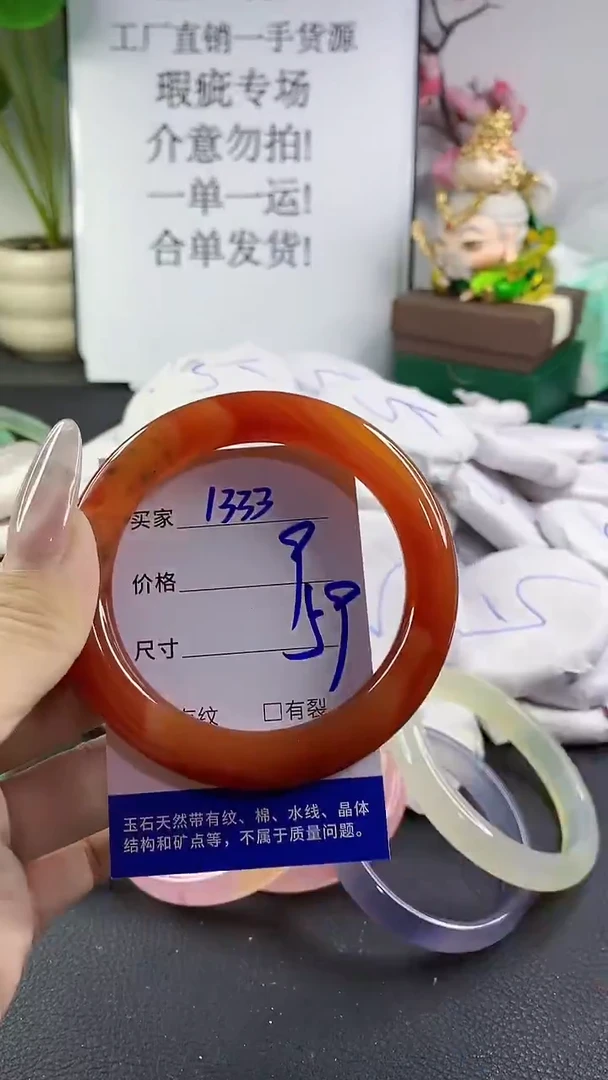 手镯玛瑙/玉髓未镶嵌1333