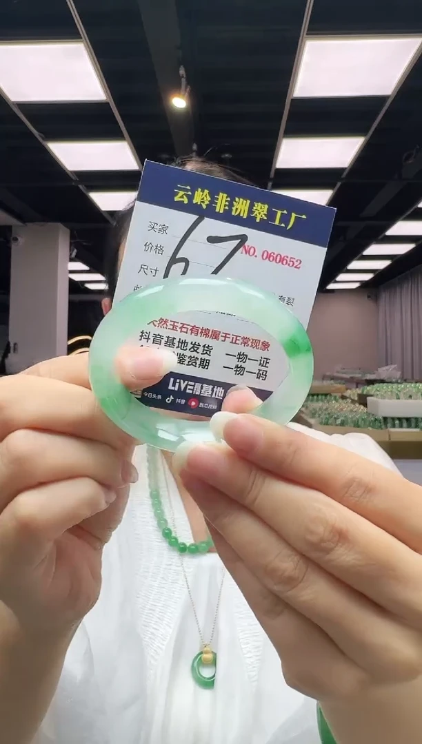 未镶嵌手镯石英质玉口径55.1-13-8.4