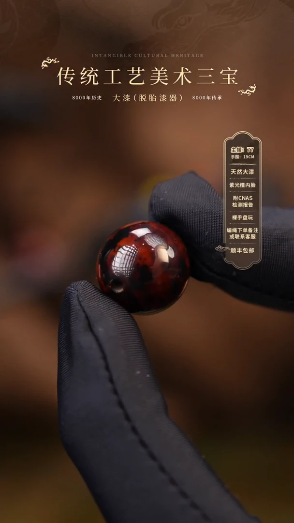 【闪购商品】大漆单珠/流漆/1.5cm    803