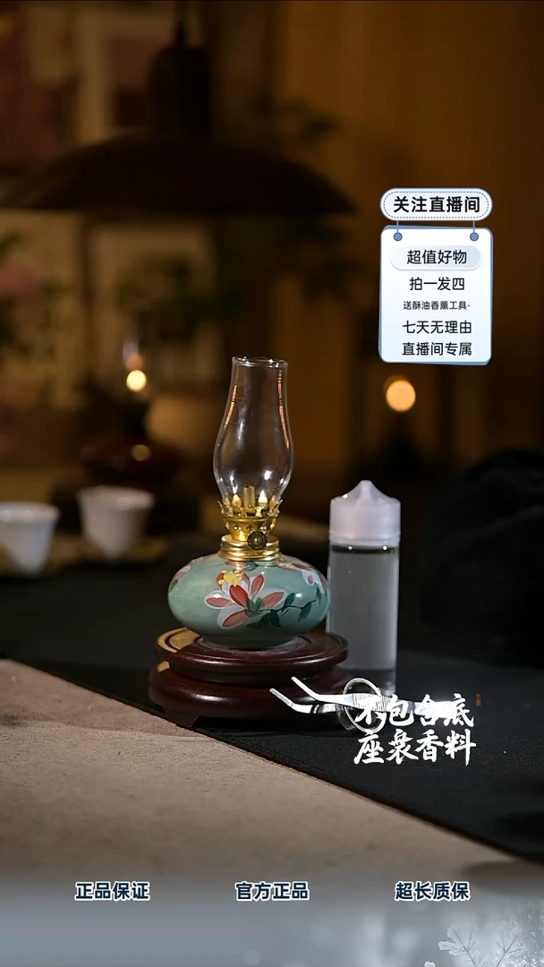 景德镇陶瓷香薰灯摆件