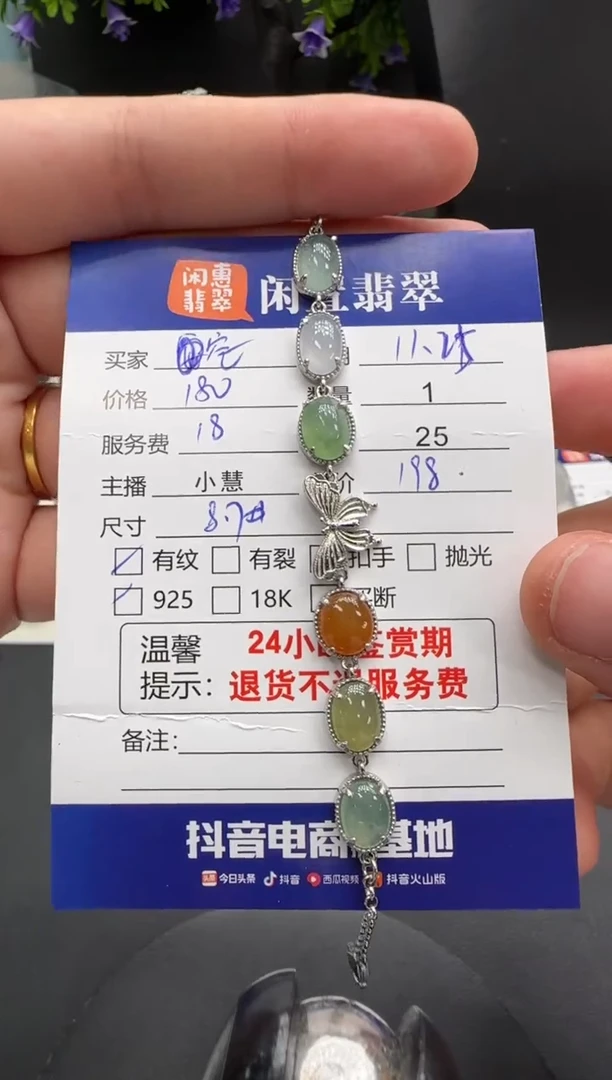银S925镶嵌手链翡翠空*格翡翠手链