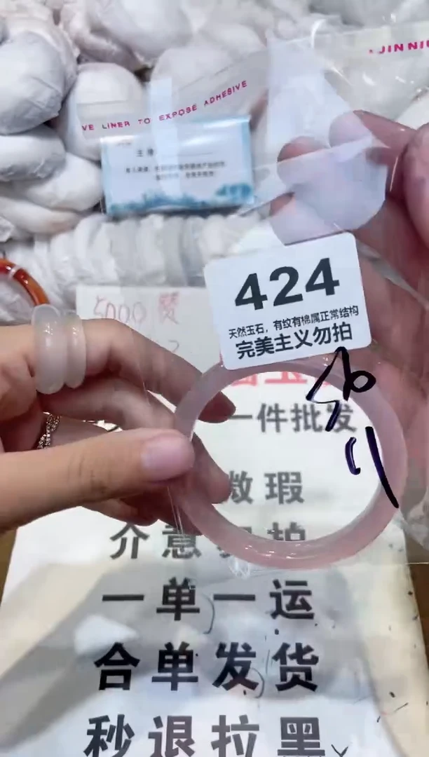 手镯玛瑙/玉髓未镶嵌56